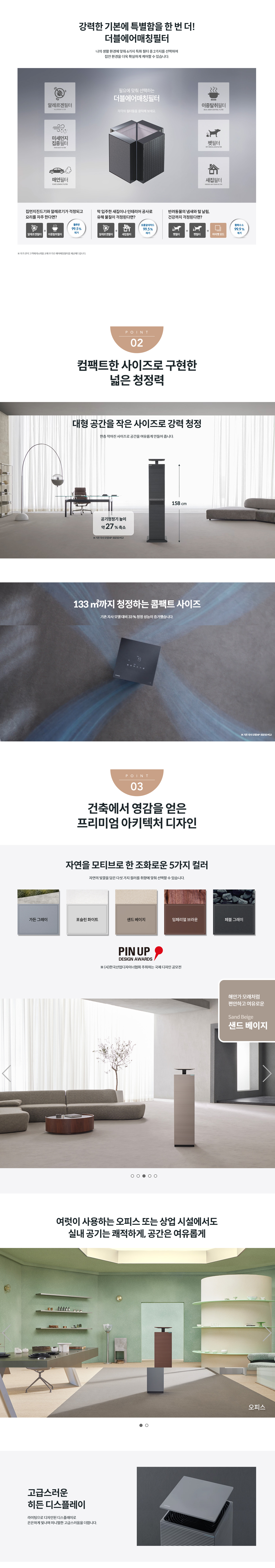 코웨이 노블 공기청정기2 (133㎡) AP-4025D 상세정보 2