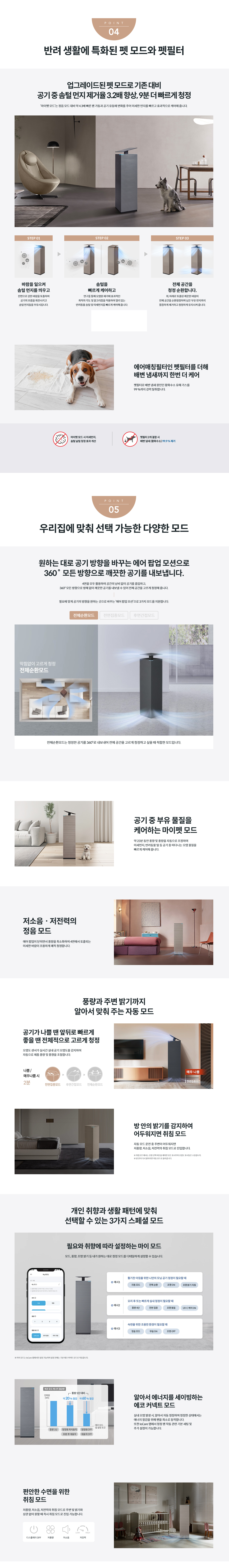 코웨이 노블 공기청정기2 (133㎡) AP-4025D 상세정보 3