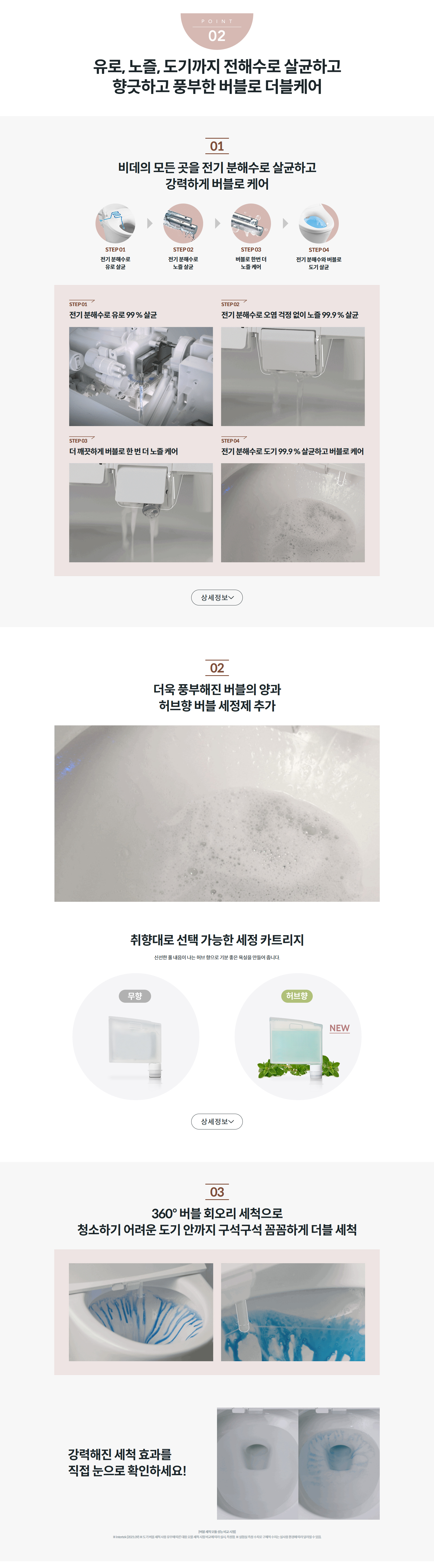 코웨이 더블케어 비데 플러스 BAS38-C 상세정보 2