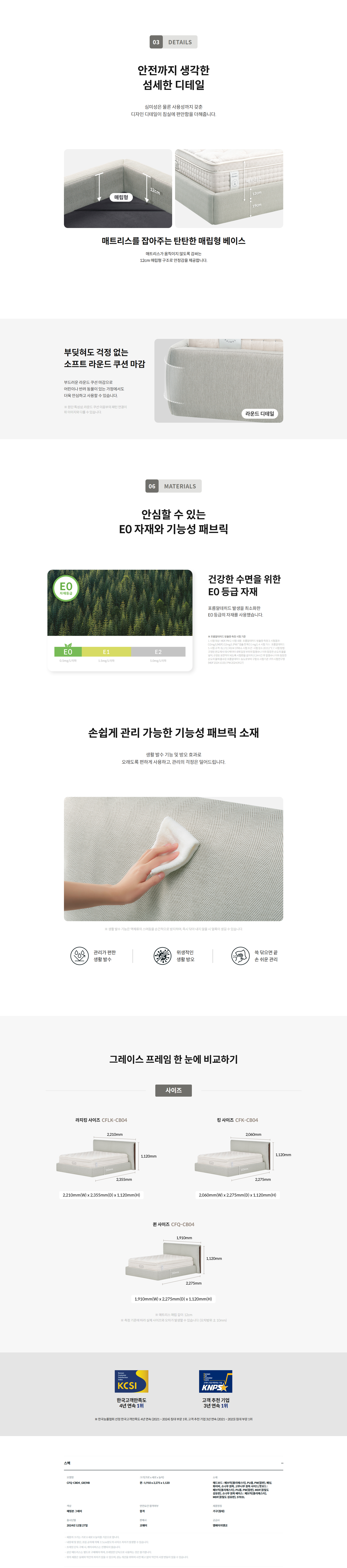 코웨이 BEREX 그레이스 프레임 상세정보 3