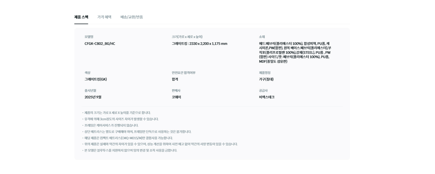 코웨이 BEREX 모던 라운드 프레임 상세정보 2