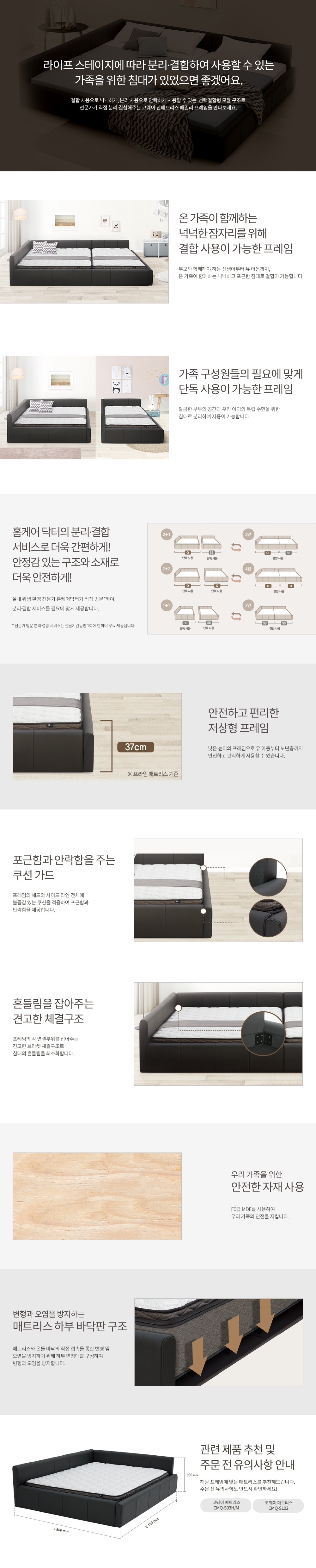 코웨이 BEREX 패밀리 프레임 (단독형) 상세정보 1