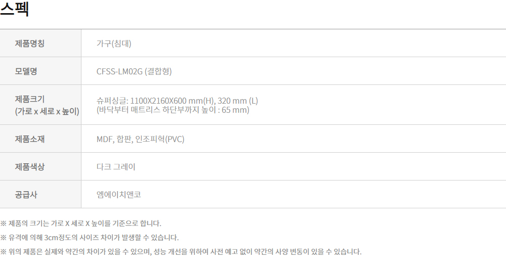 코웨이 BEREX 패밀리 프레임 (결합형) 상세정보 2