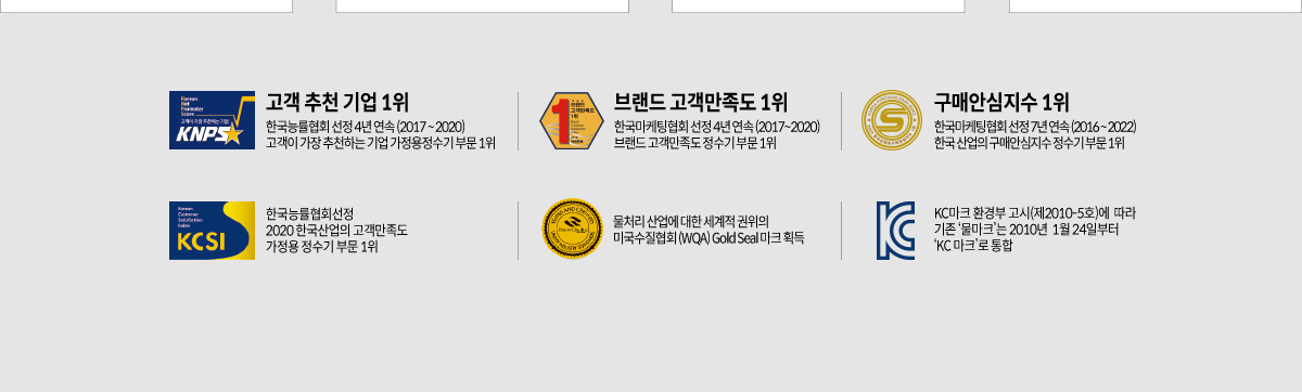 코웨이 CHP-3140N 제품 상세 설명 2