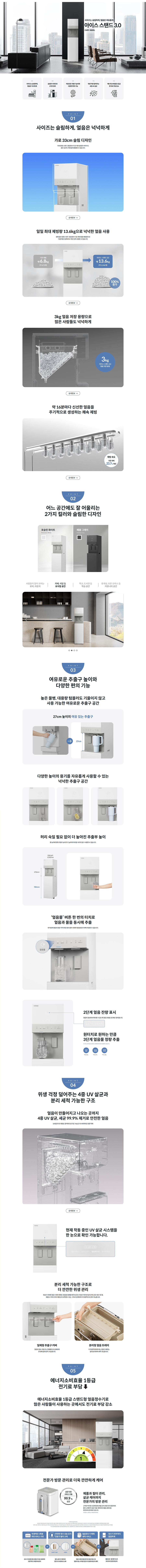 코웨이 CHPI-5820L 제품 상세 설명 1