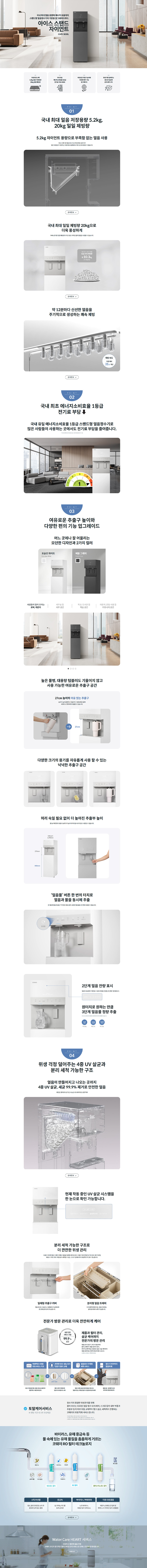 코웨이 CHPI-5830L 제품 상세 설명 1