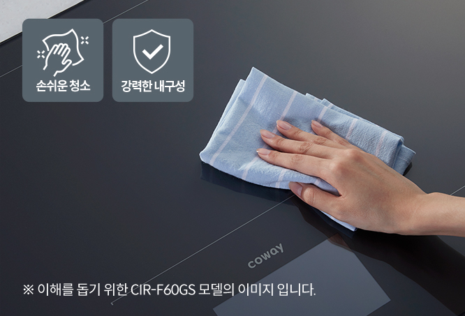 CIR-F41GS 공식 제품 설명