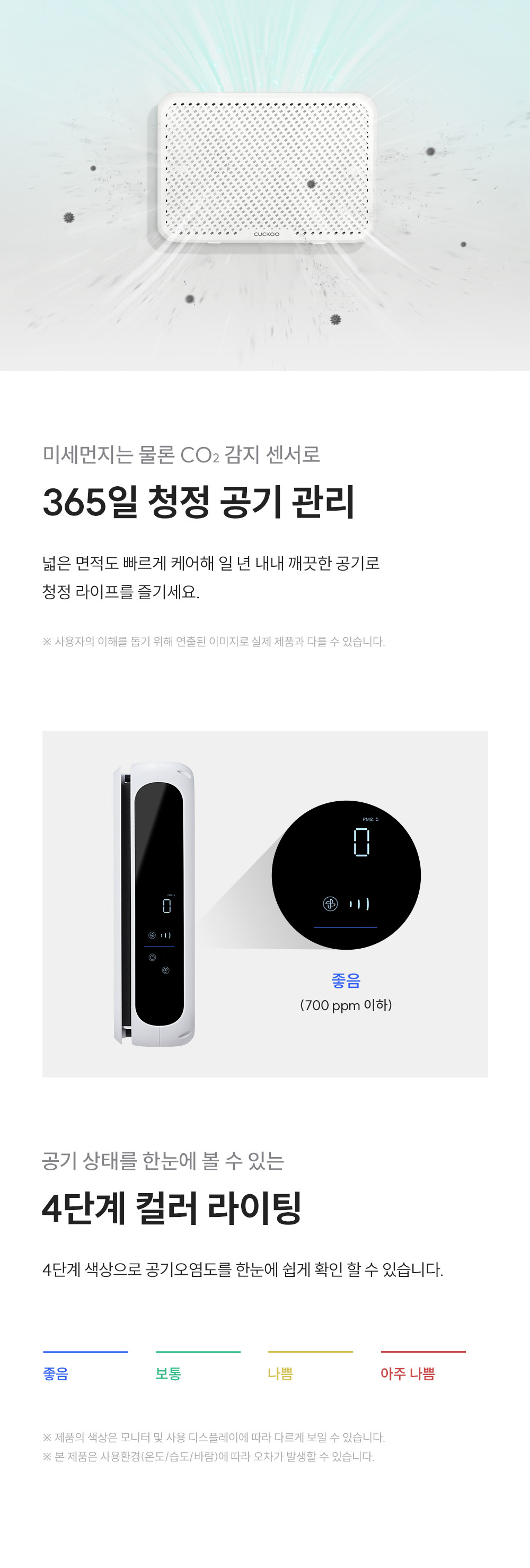 초슬림 벽걸이 겸용 공기청정기 AC-09AA10FWH 상세 이미지 4