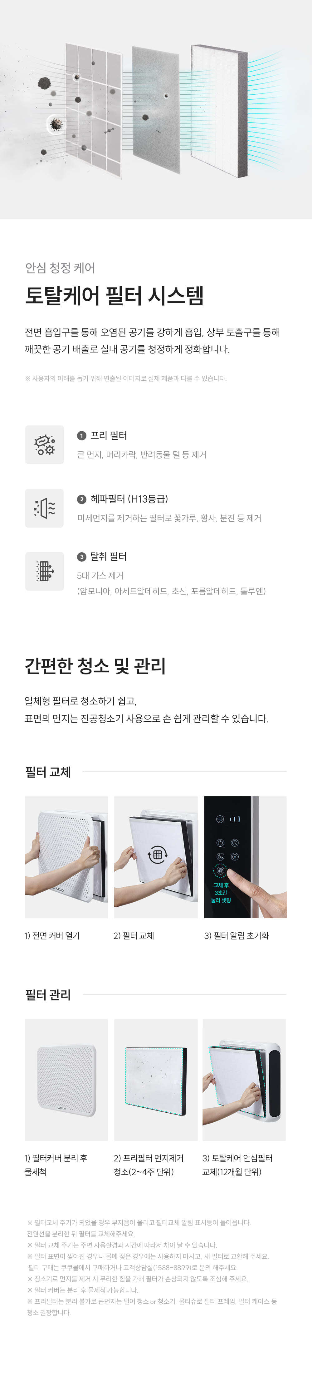 초슬림 벽걸이 겸용 공기청정기 AC-09AA10FWH 상세 이미지 5
