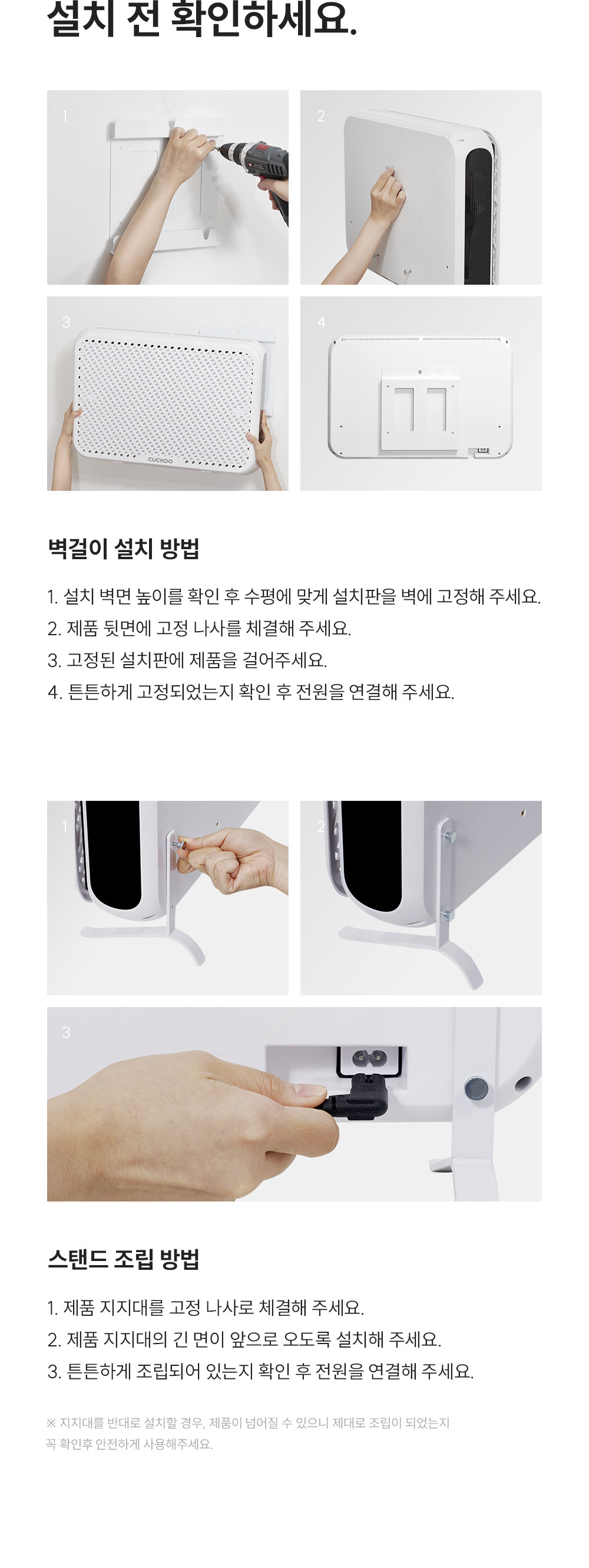 초슬림 벽걸이 겸용 공기청정기 AC-09AA10FWH 상세 이미지 7