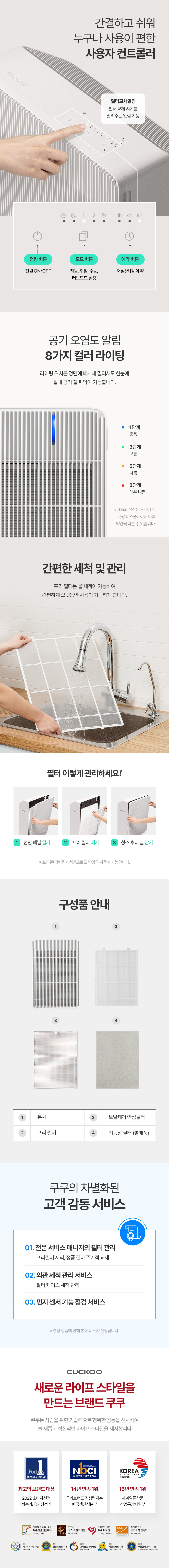 쿠쿠 인스퓨어 프리미엄 공기청정기 브릭 AC-12R10FNW 상세 이미지 3