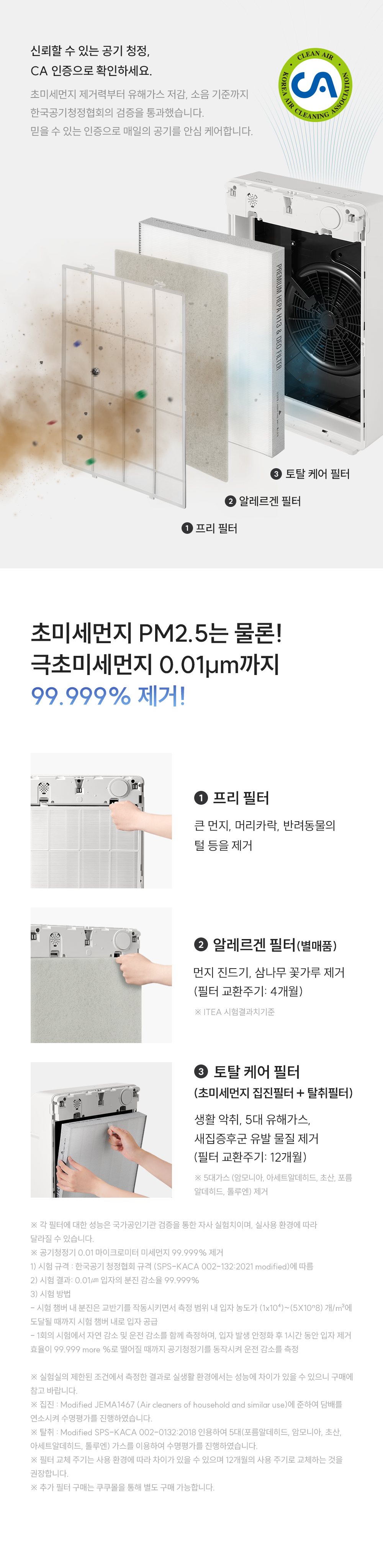 쿠쿠 인스퓨어 공기청정기 브릭2 AC-14L10FEW 상세 이미지 5