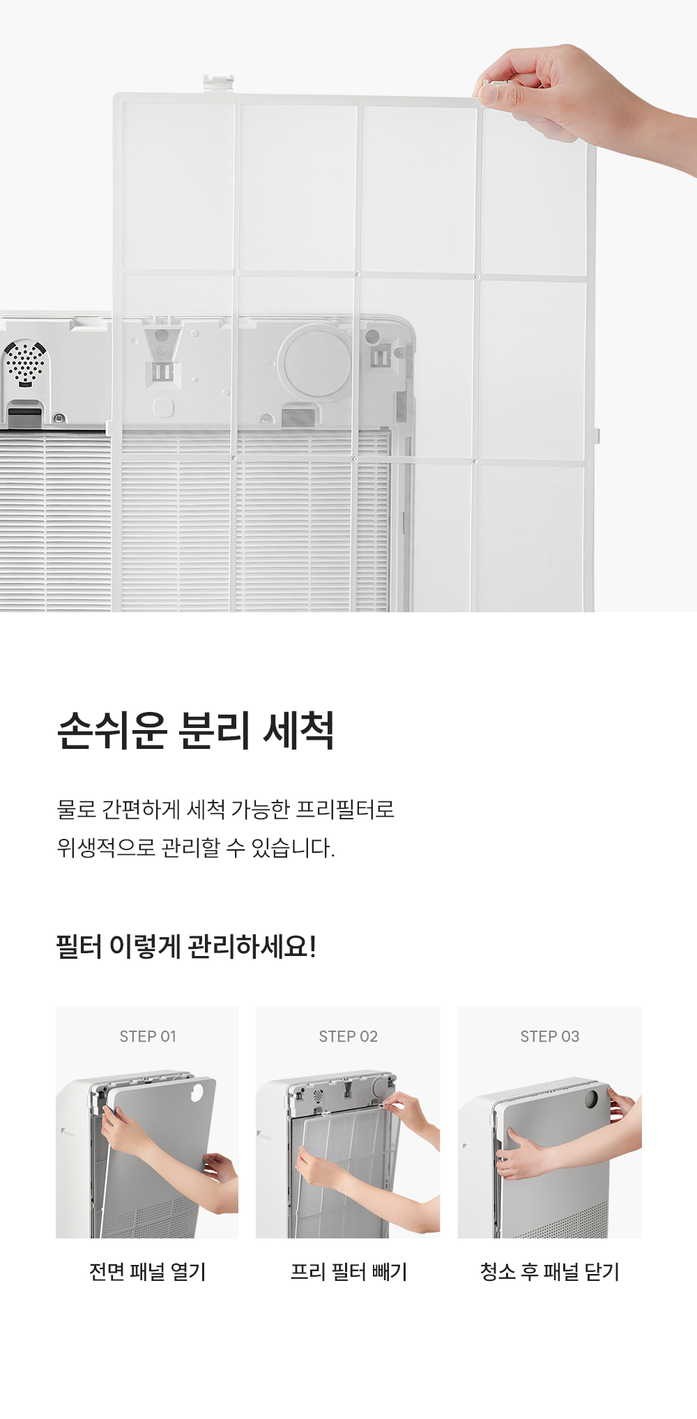 쿠쿠 인스퓨어 공기청정기 브릭2 AC-14L10FEW 상세 이미지 9