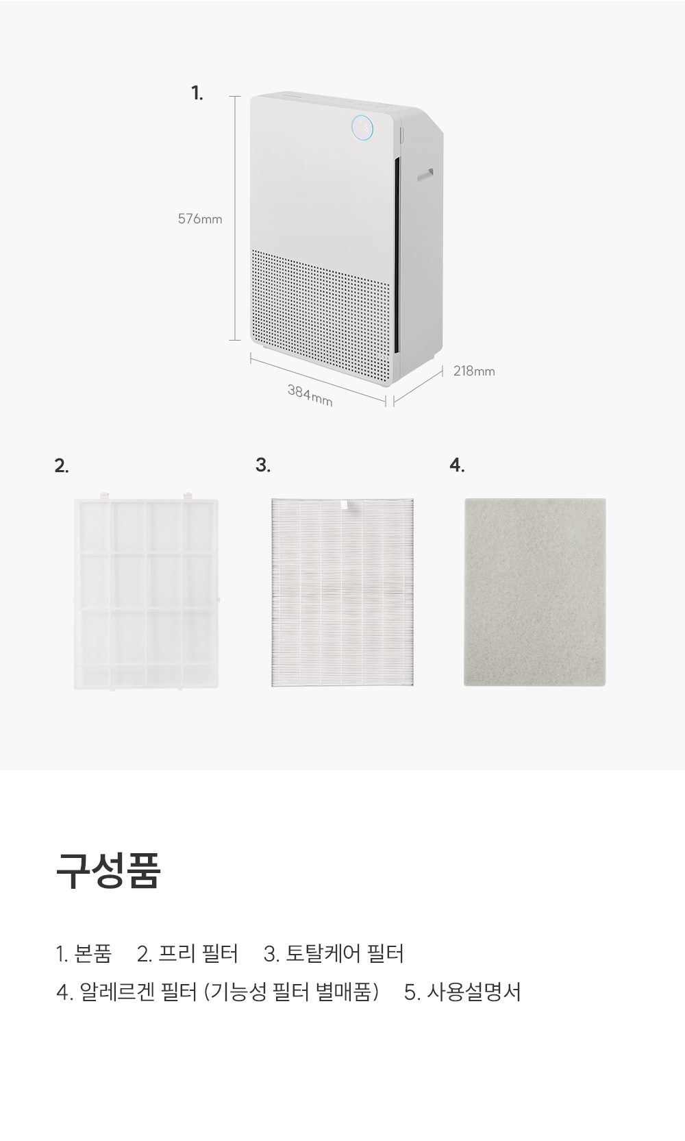 쿠쿠 인스퓨어 공기청정기 브릭2 AC-14L10FEW 상세 이미지 10