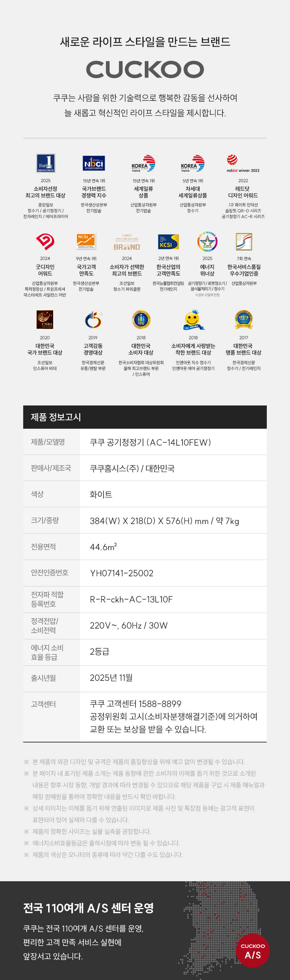 쿠쿠 인스퓨어 공기청정기 브릭2 AC-14L10FEW 상세 이미지 11