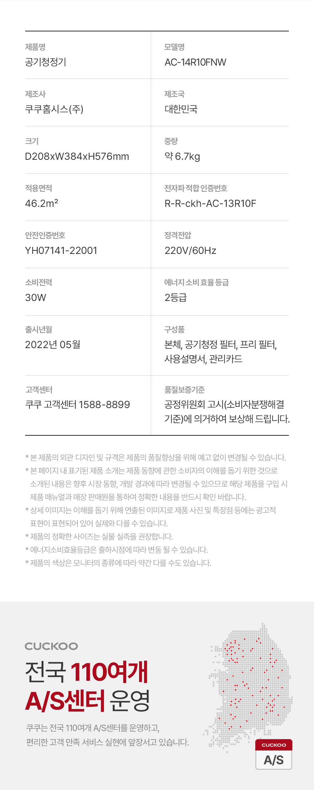 쿠쿠 인스퓨어 프리미엄 공기청정기 브릭 AC-14R10FNW 상세 이미지 4