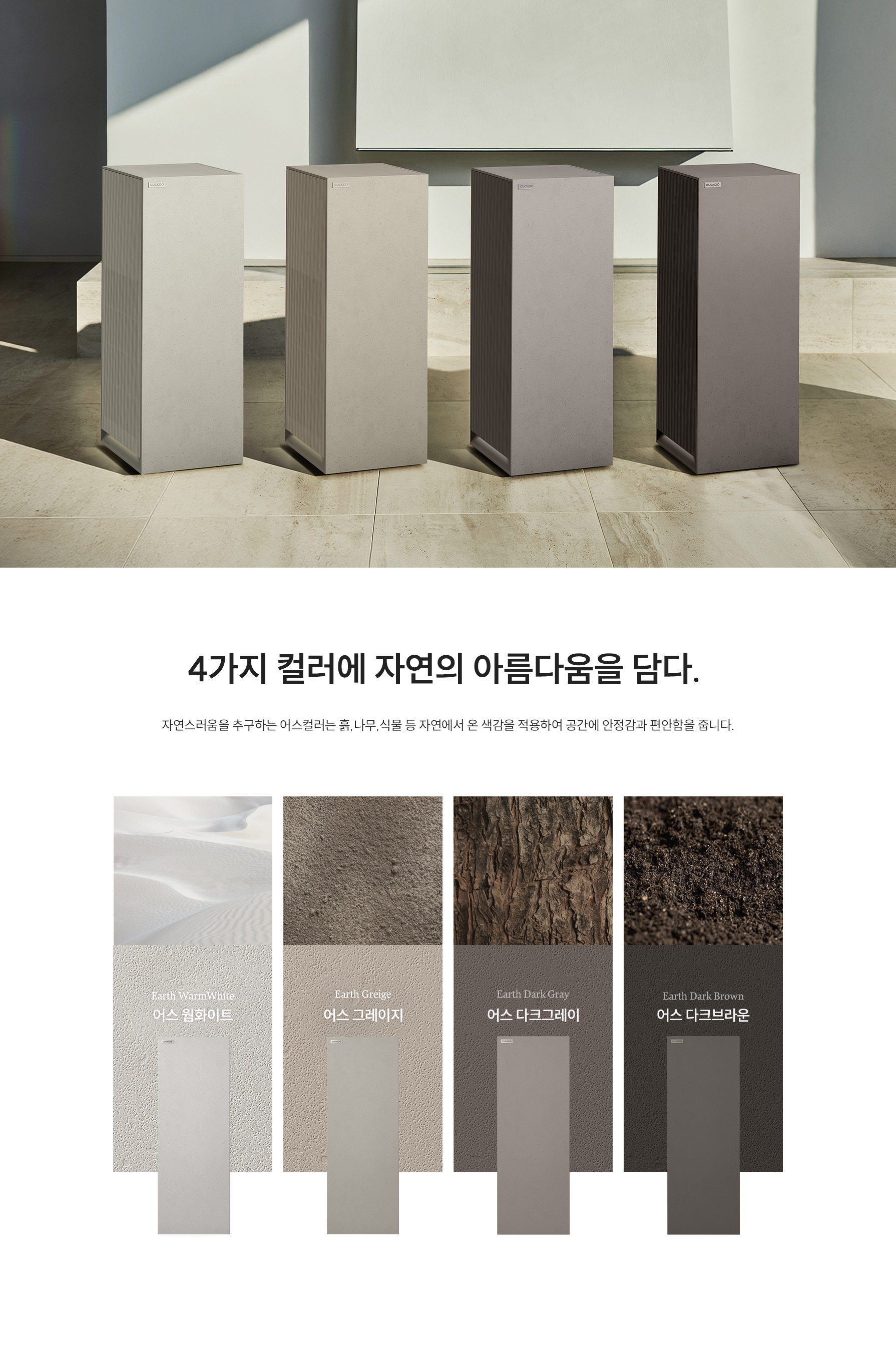 쿠쿠 인스퓨어 공기청정기 AC-28AH10 상세 이미지 3