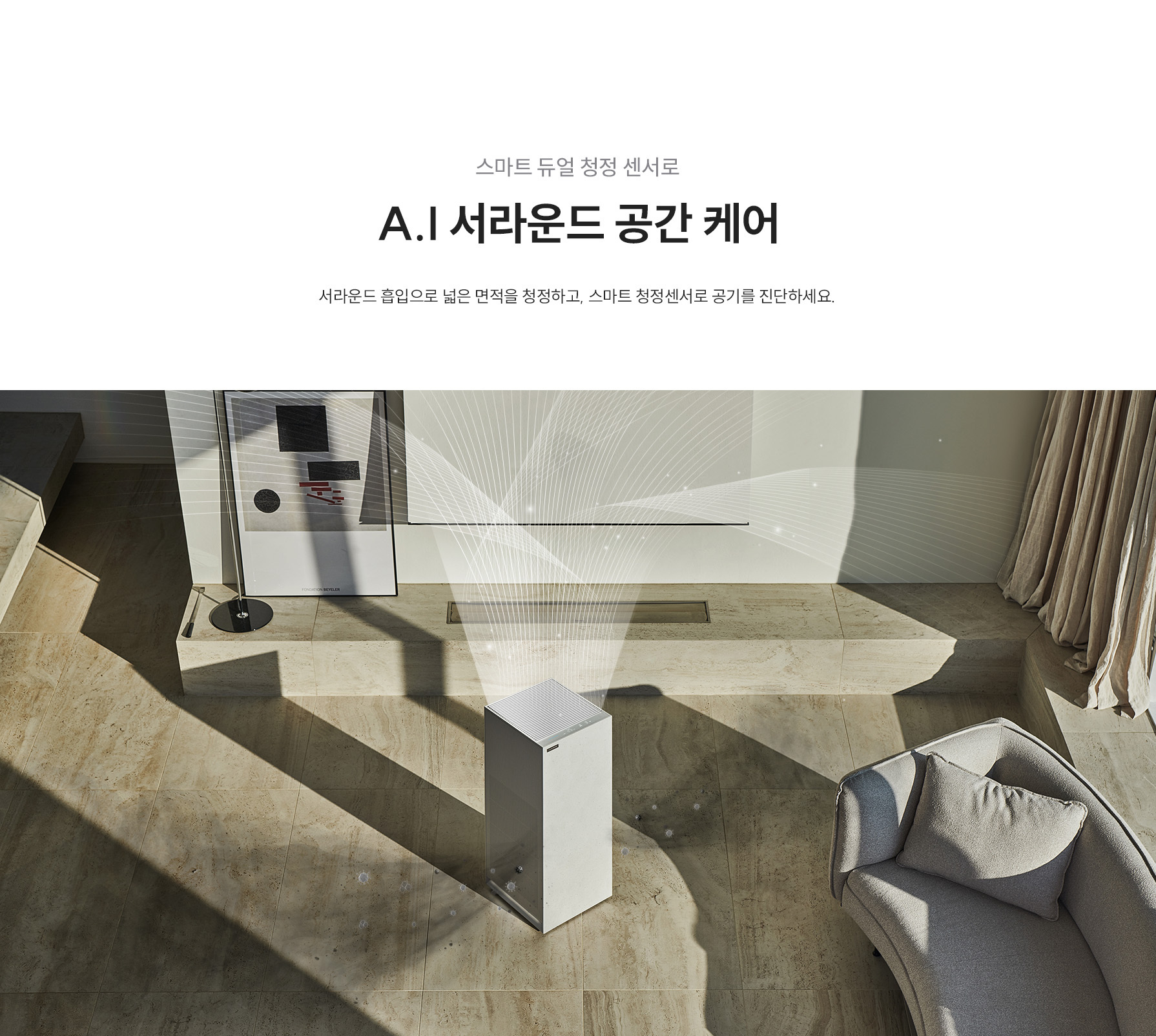 쿠쿠 인스퓨어 공기청정기 AC-28AH10 상세 이미지 5