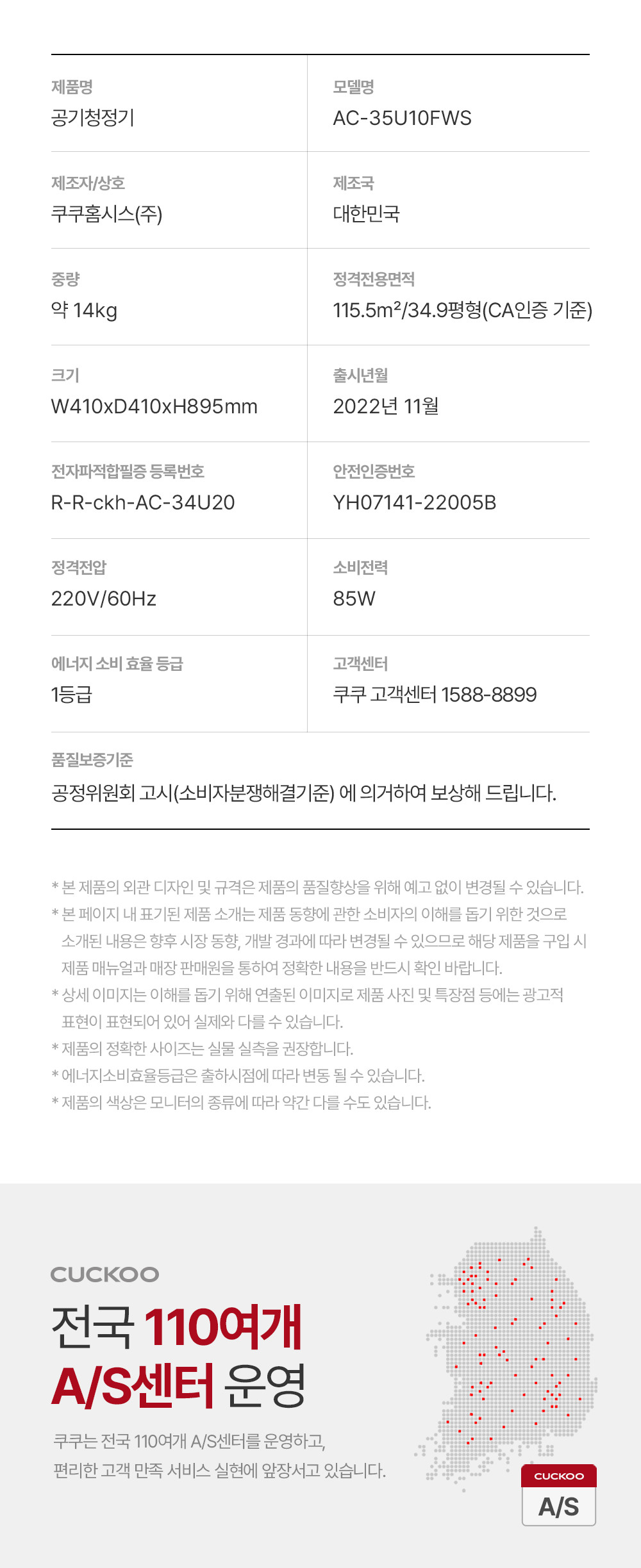 쿠쿠 울트라 12000 공기청정기 AC-35U10FWS 상세 이미지 4