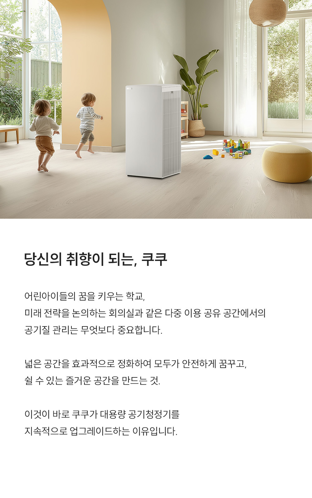 쿠쿠 대용량 공기청정기 AC-40AB10FNW 상세 이미지 2