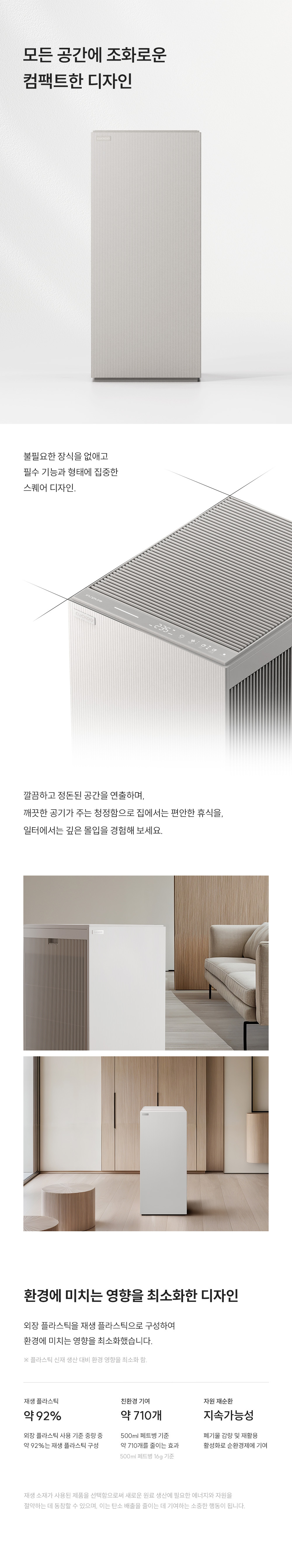 쿠쿠 대용량 공기청정기 AC-40AB10FNW 상세 이미지 5