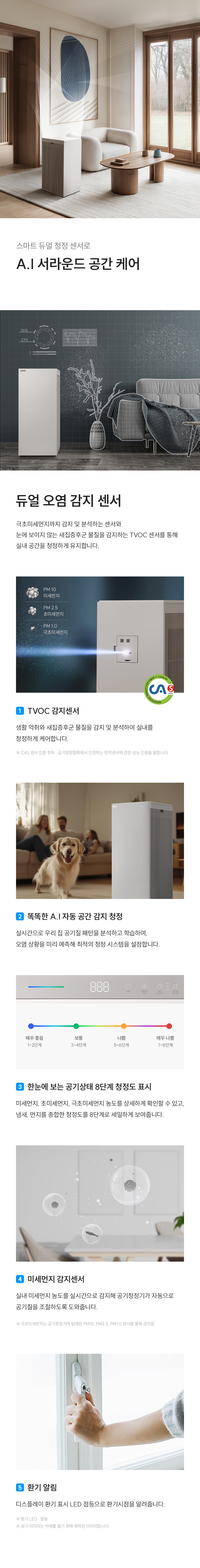 쿠쿠 대용량 공기청정기 AC-40AB10FNW 상세 이미지 6