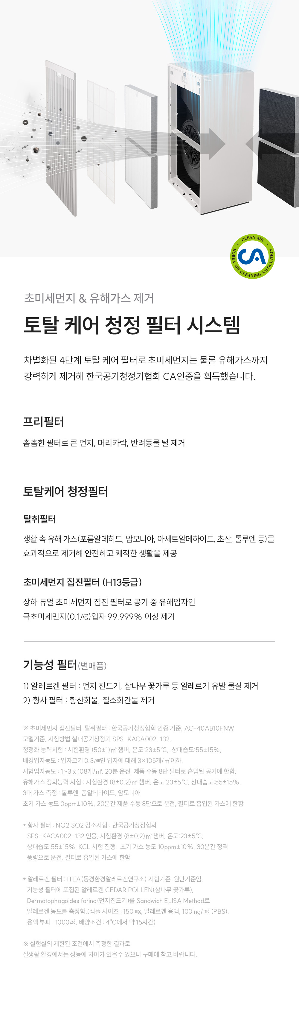 쿠쿠 대용량 공기청정기 AC-40AB10FNW 상세 이미지 7