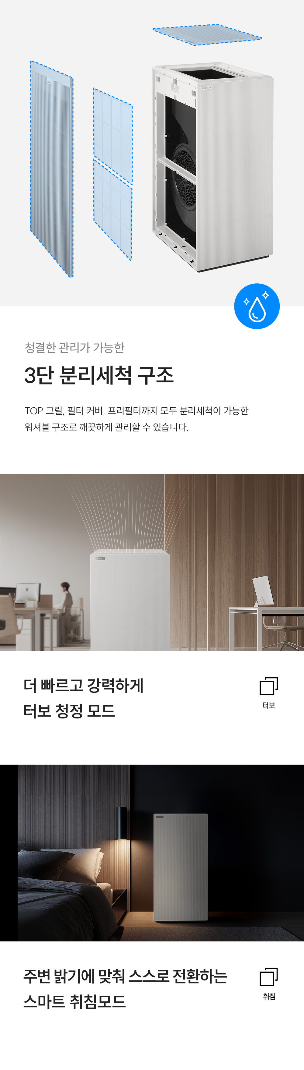쿠쿠 대용량 공기청정기 AC-40AB10FNW 상세 이미지 8