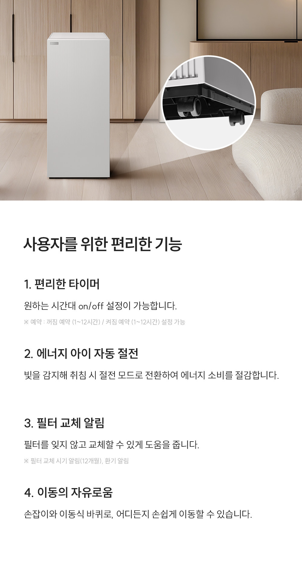 쿠쿠 대용량 공기청정기 AC-40AB10FNW 상세 이미지 9