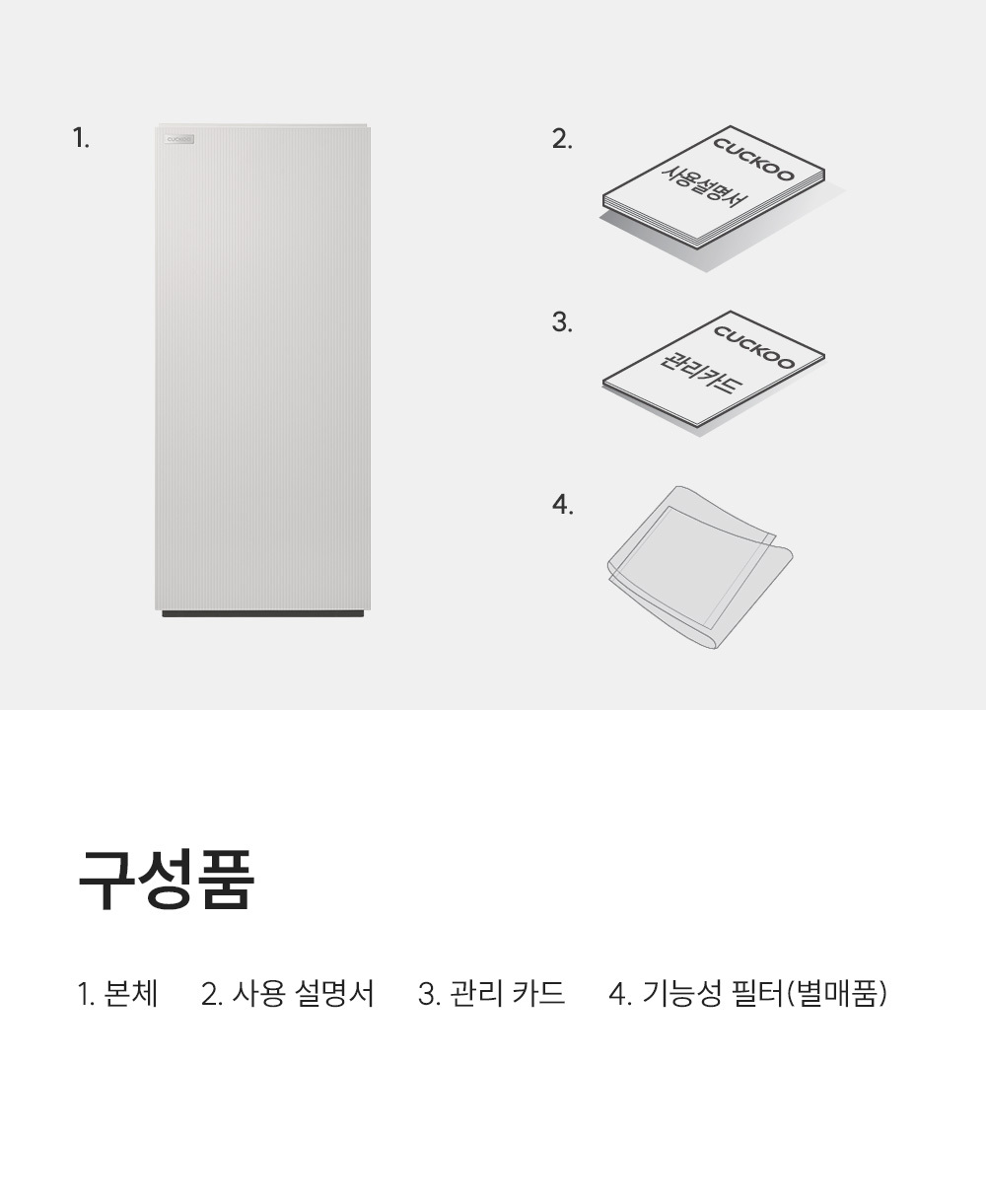 쿠쿠 대용량 공기청정기 AC-40AB10FNW 상세 이미지 10