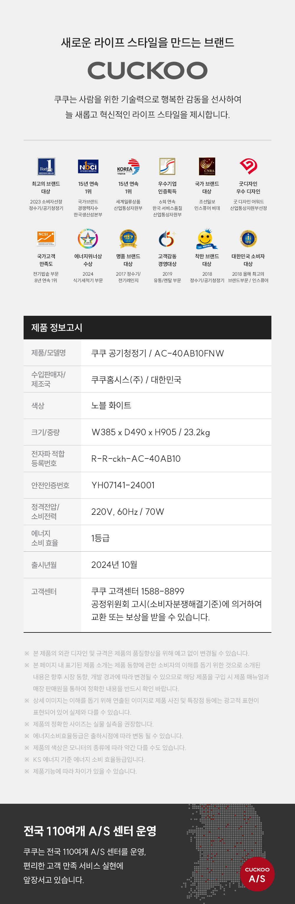 쿠쿠 대용량 공기청정기 AC-40AB10FNW 상세 이미지 11