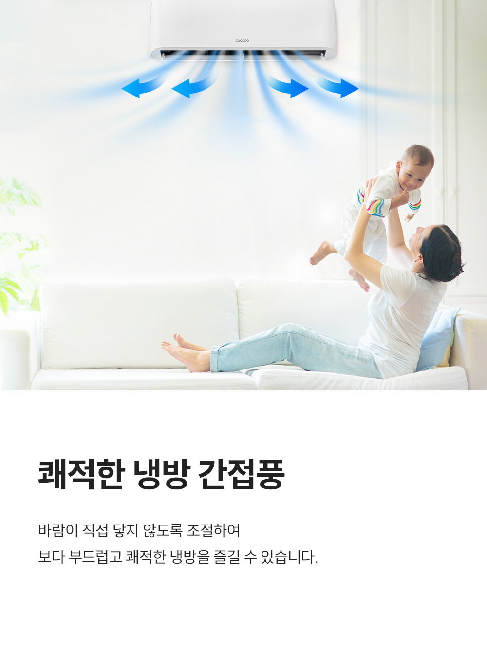 쿠쿠 인스퓨어 벽걸이 에어컨 6평형 CA-CRC0610W 상세 이미지 5