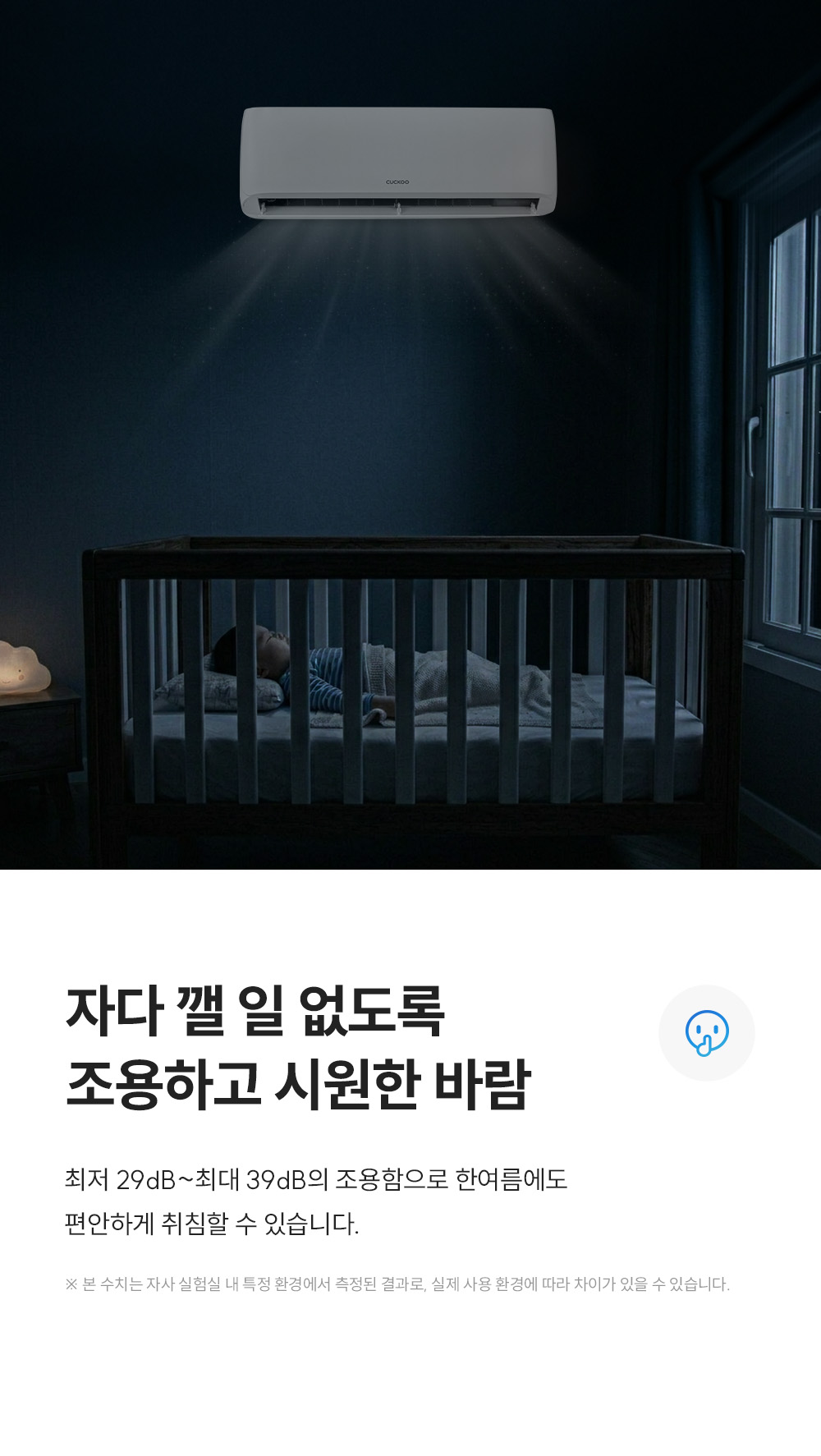쿠쿠 인스퓨어 벽걸이 에어컨 6평형 CA-CRC0610W 상세 이미지 10
