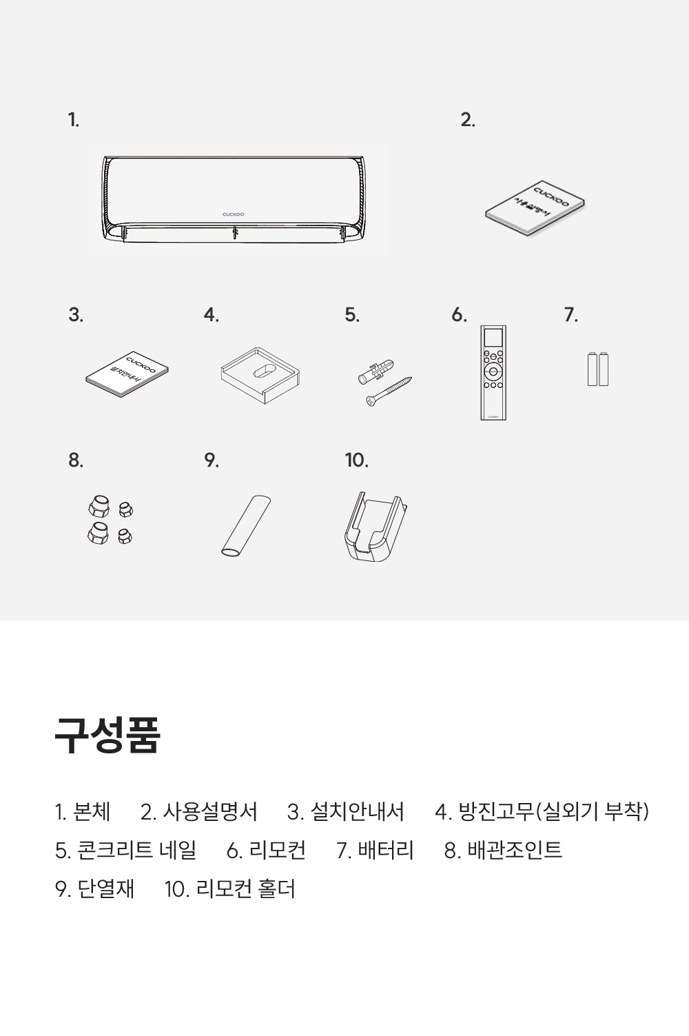 쿠쿠 인스퓨어 벽걸이 에어컨 6평형 CA-CRC0610W 상세 이미지 12