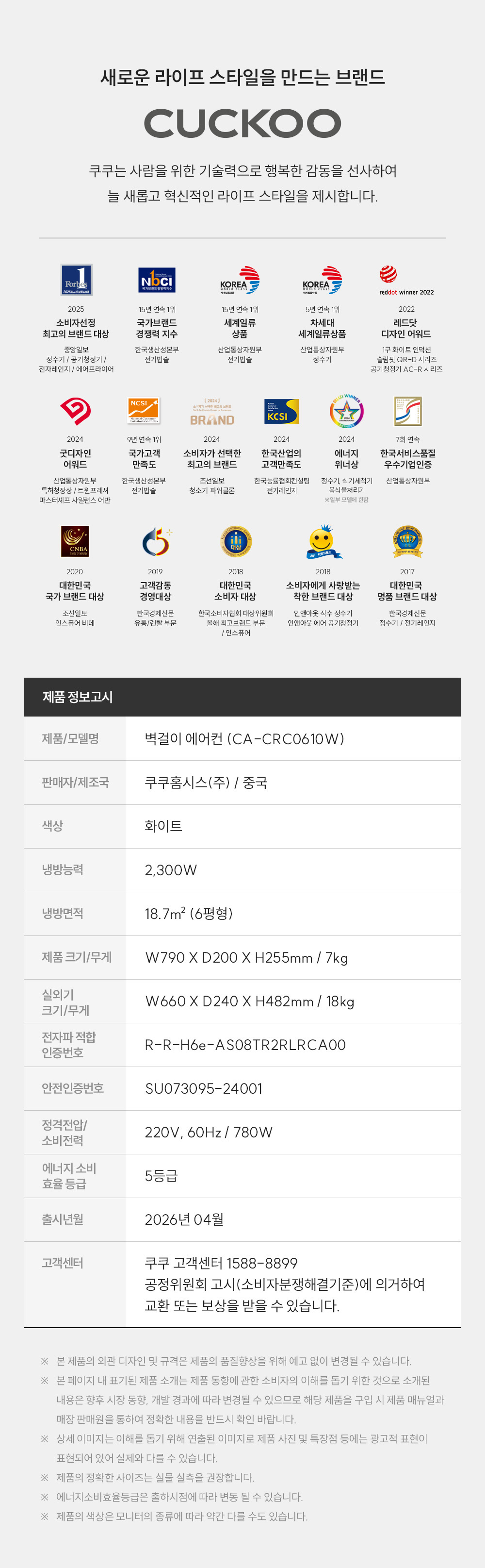 쿠쿠 인스퓨어 벽걸이 에어컨 6평형 CA-CRC0610W 상세 이미지 13