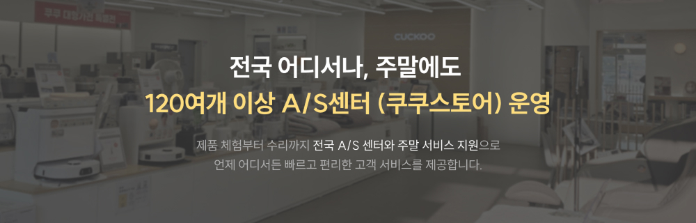 쿠쿠 인스퓨어 벽걸이 에어컨 6평형 CA-CRC0610W 상세 이미지 14