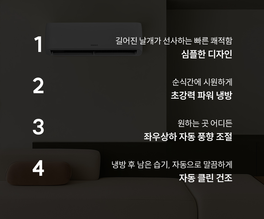 쿠쿠 인스퓨어 벽걸이 에어컨 10평형 CA-CRC1010W 상세 이미지 2