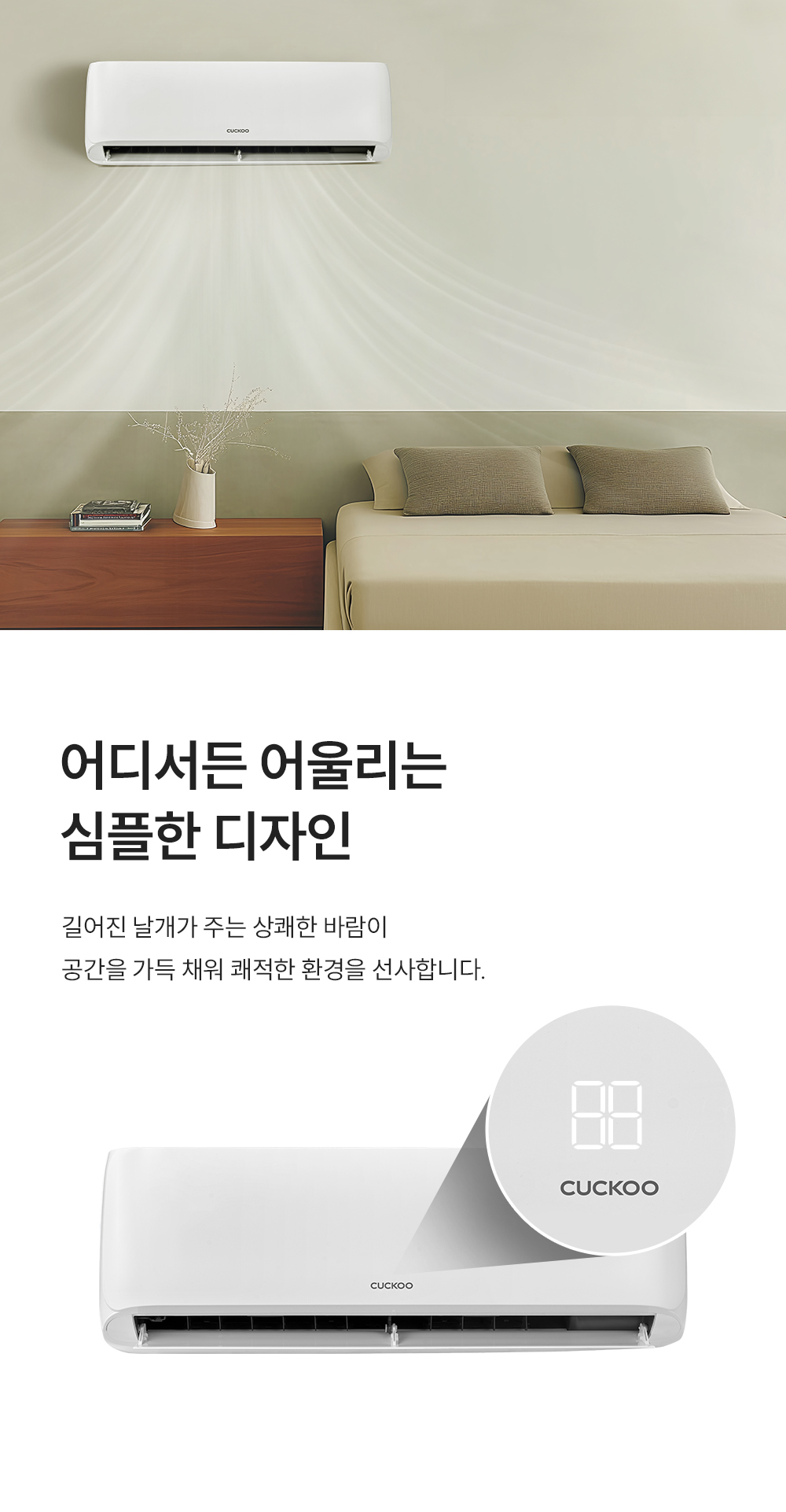쿠쿠 인스퓨어 벽걸이 에어컨 10평형 CA-CRC1010W 상세 이미지 3
