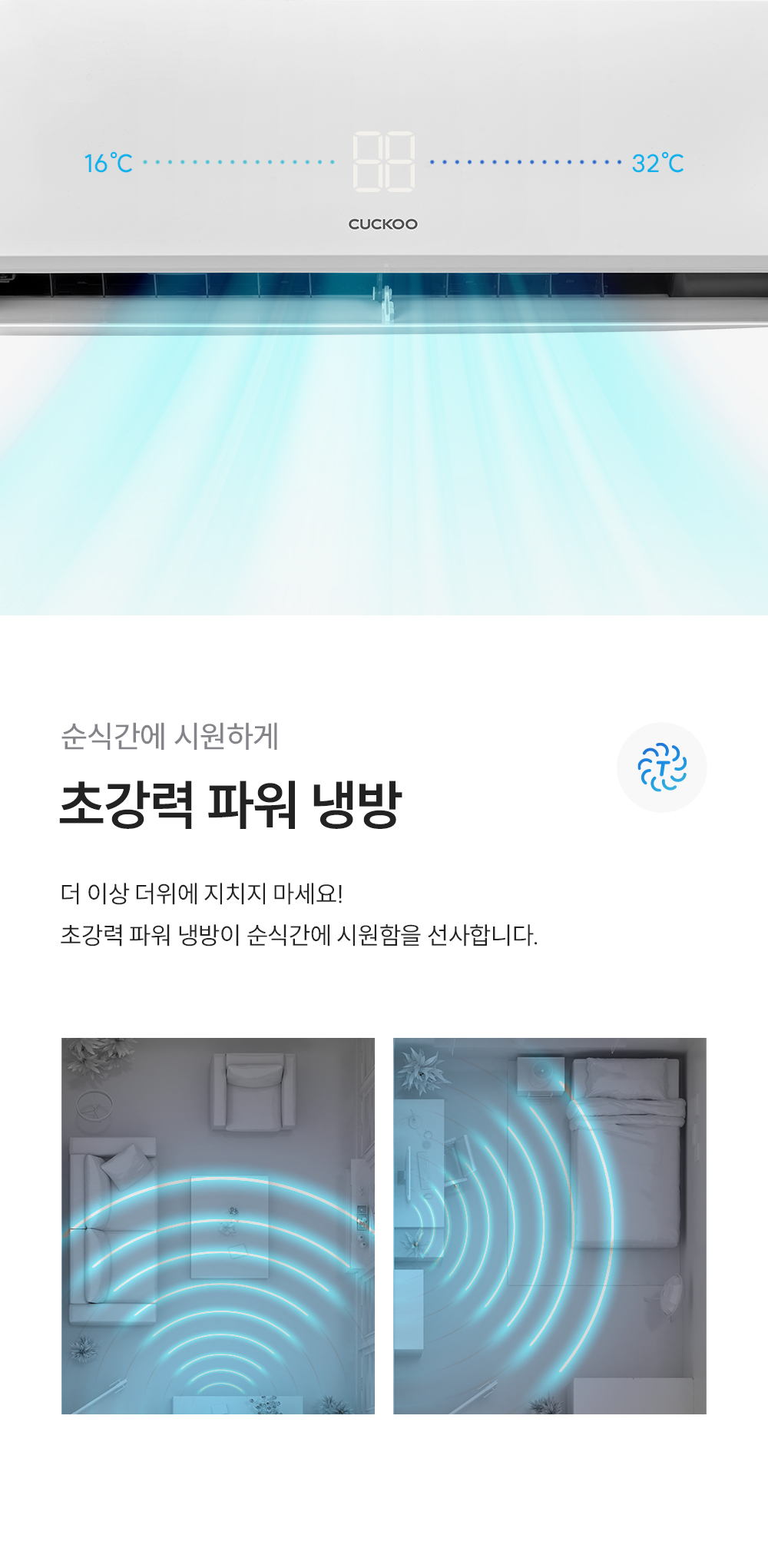 쿠쿠 인스퓨어 벽걸이 에어컨 10평형 CA-CRC1010W 상세 이미지 4