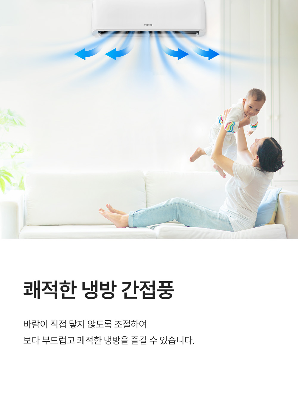 쿠쿠 인스퓨어 벽걸이 에어컨 10평형 CA-CRC1010W 상세 이미지 5