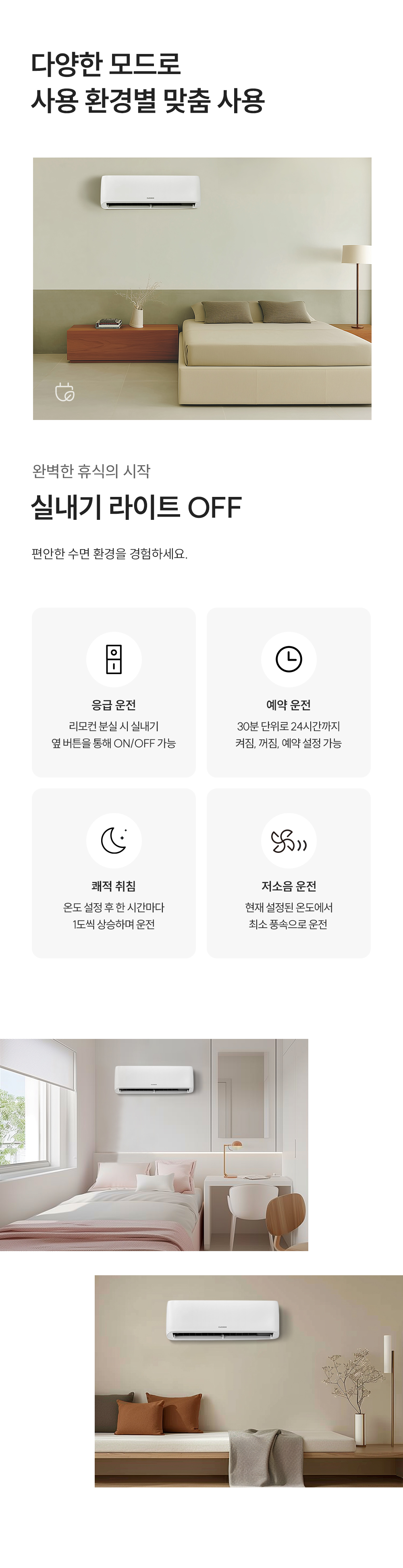 쿠쿠 인스퓨어 벽걸이 에어컨 10평형 CA-CRC1010W 상세 이미지 9