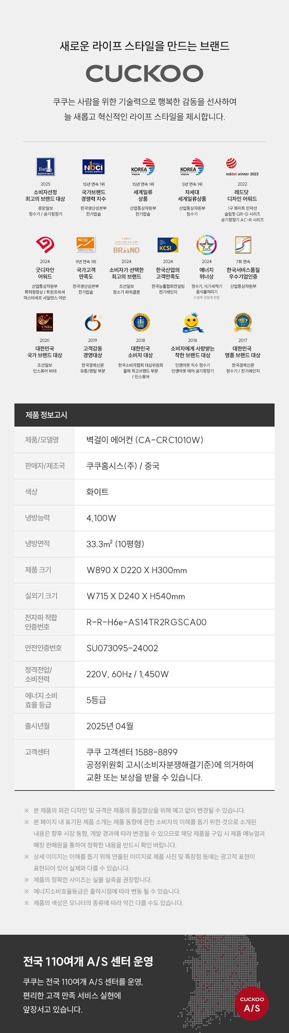 쿠쿠 인스퓨어 벽걸이 에어컨 10평형 CA-CRC1010W 상세 이미지 12