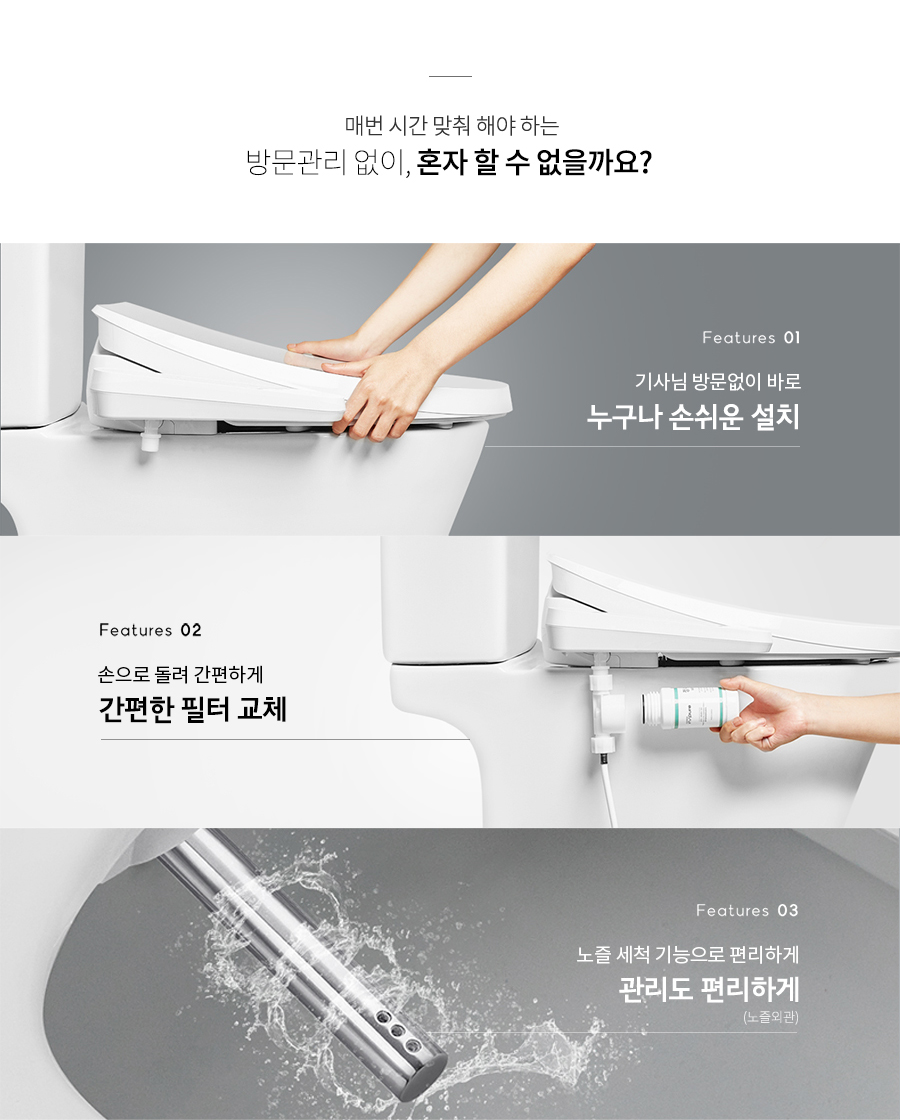 쿠쿠 인스퓨어 EASY필터 비데 공식 상세 이미지 3