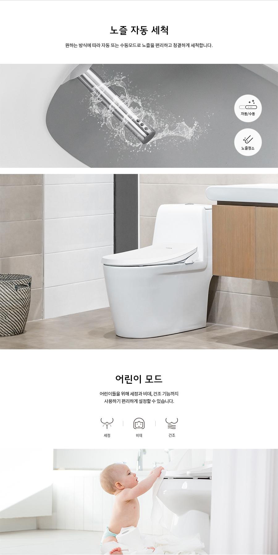 쿠쿠 인스퓨어 EASY필터 비데 공식 상세 이미지 5