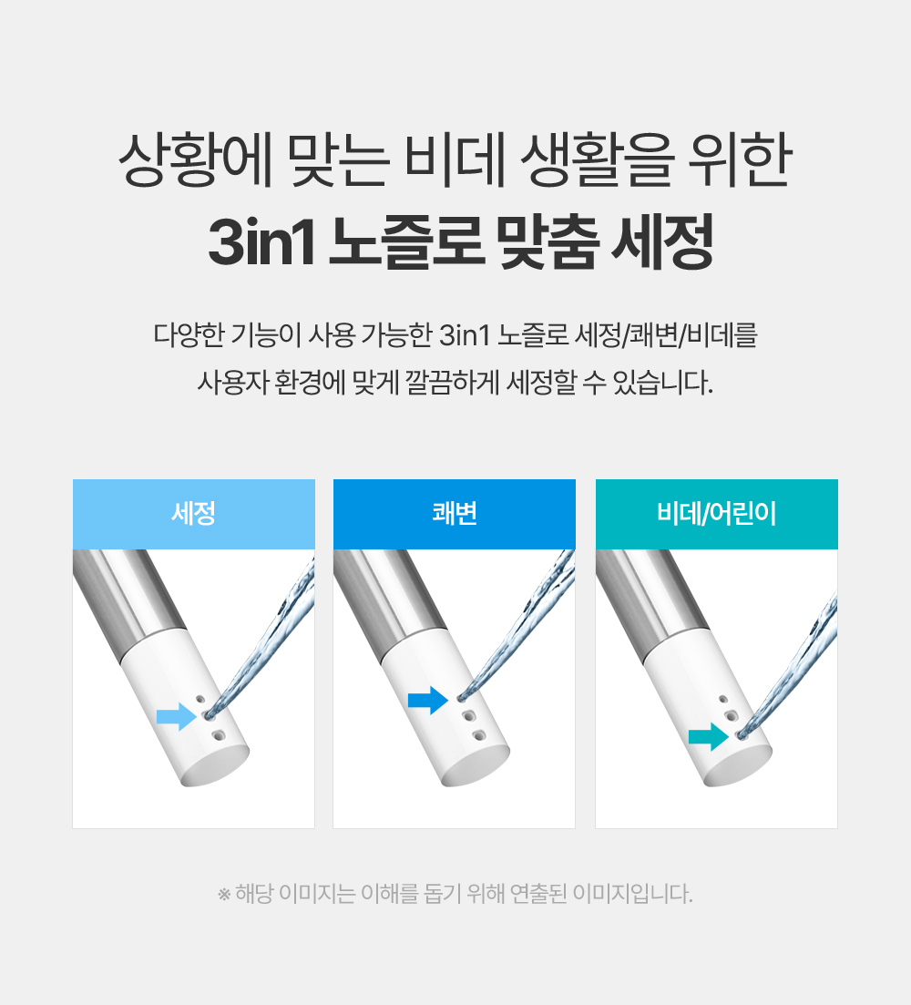 쿠쿠 인스퓨어 비데 공식 상세 이미지 4