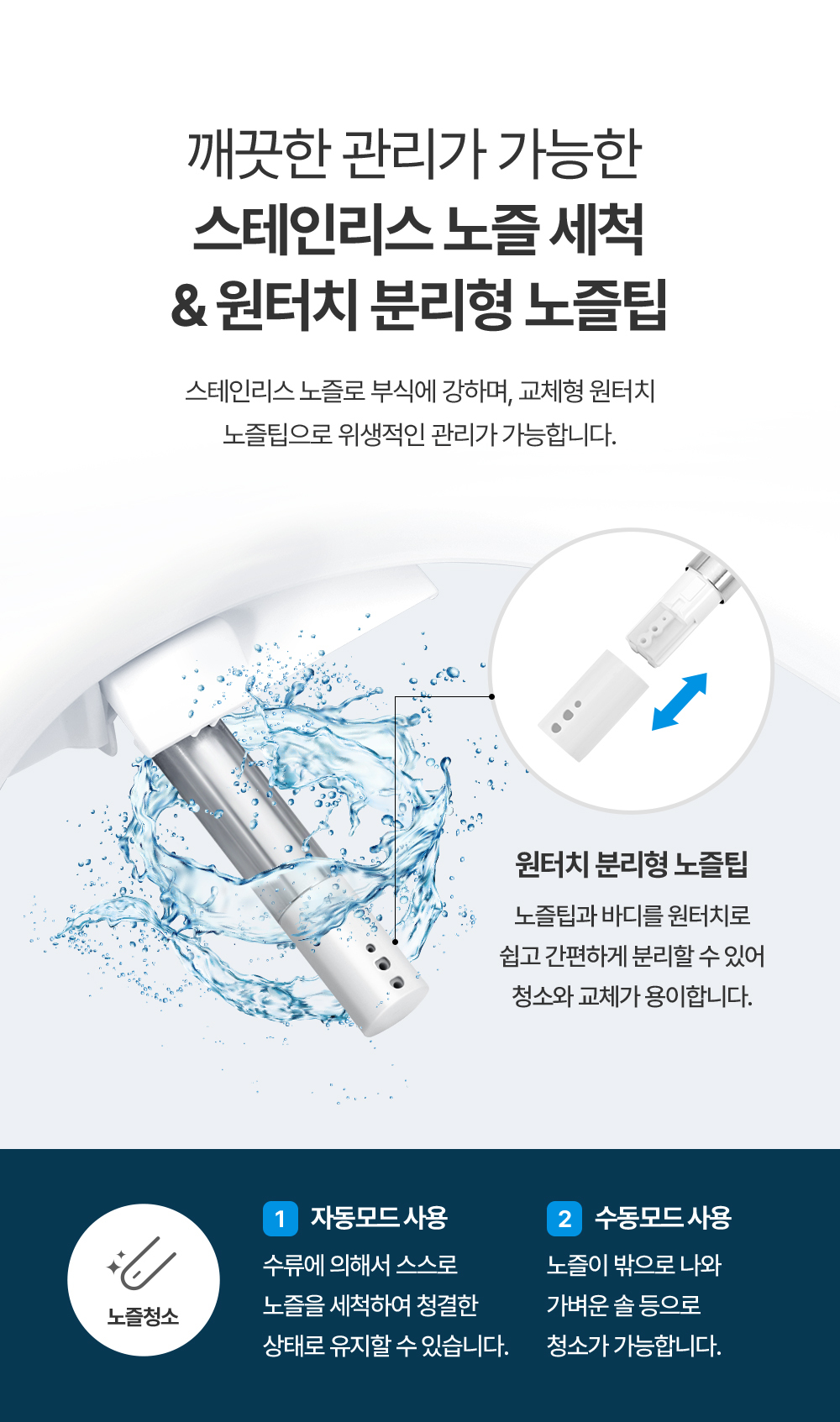 쿠쿠 인스퓨어 비데 공식 상세 이미지 5