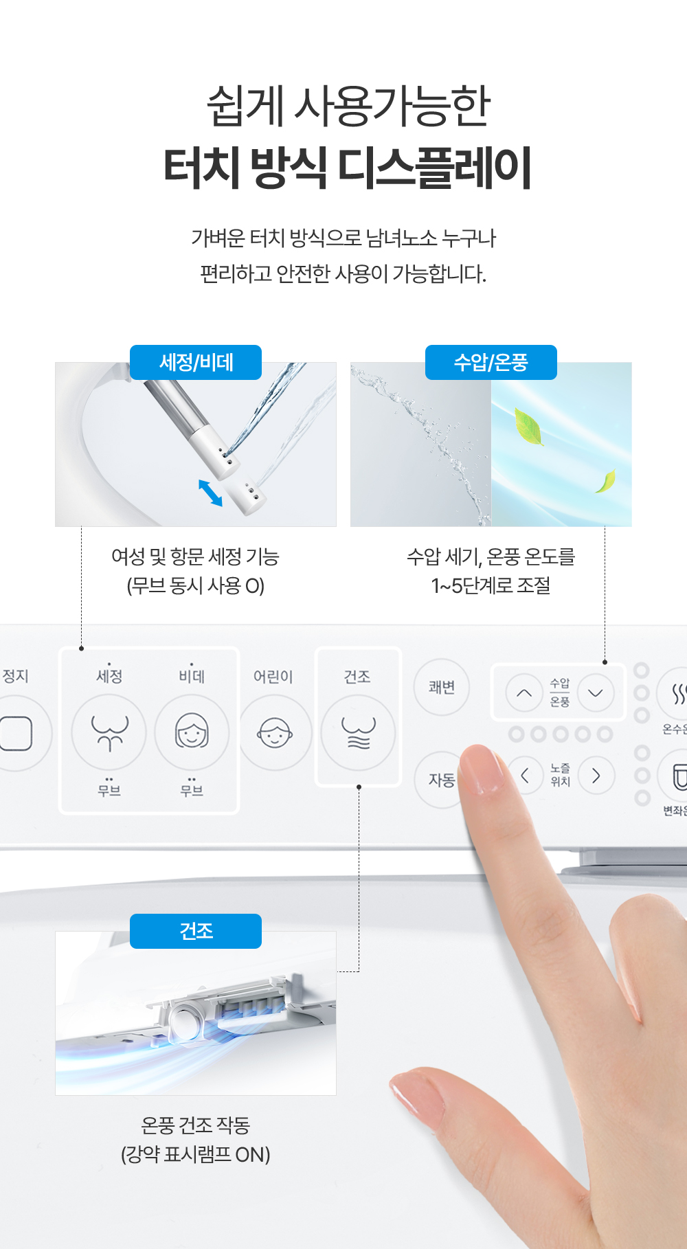 쿠쿠 인스퓨어 비데 공식 상세 이미지 6
