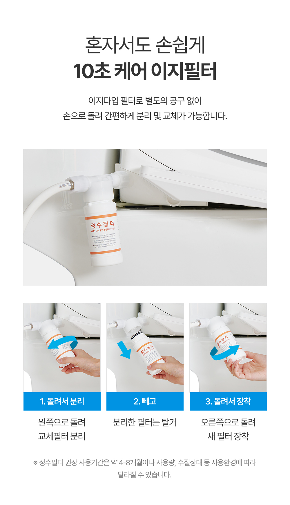 쿠쿠 인스퓨어 비데 공식 상세 이미지 7