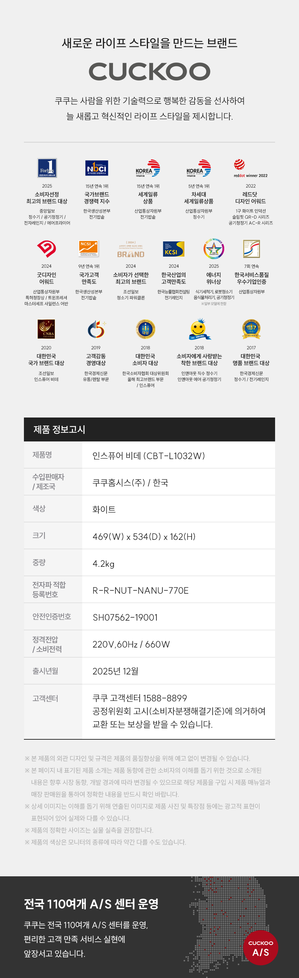 쿠쿠 인스퓨어 비데 공식 상세 이미지 11