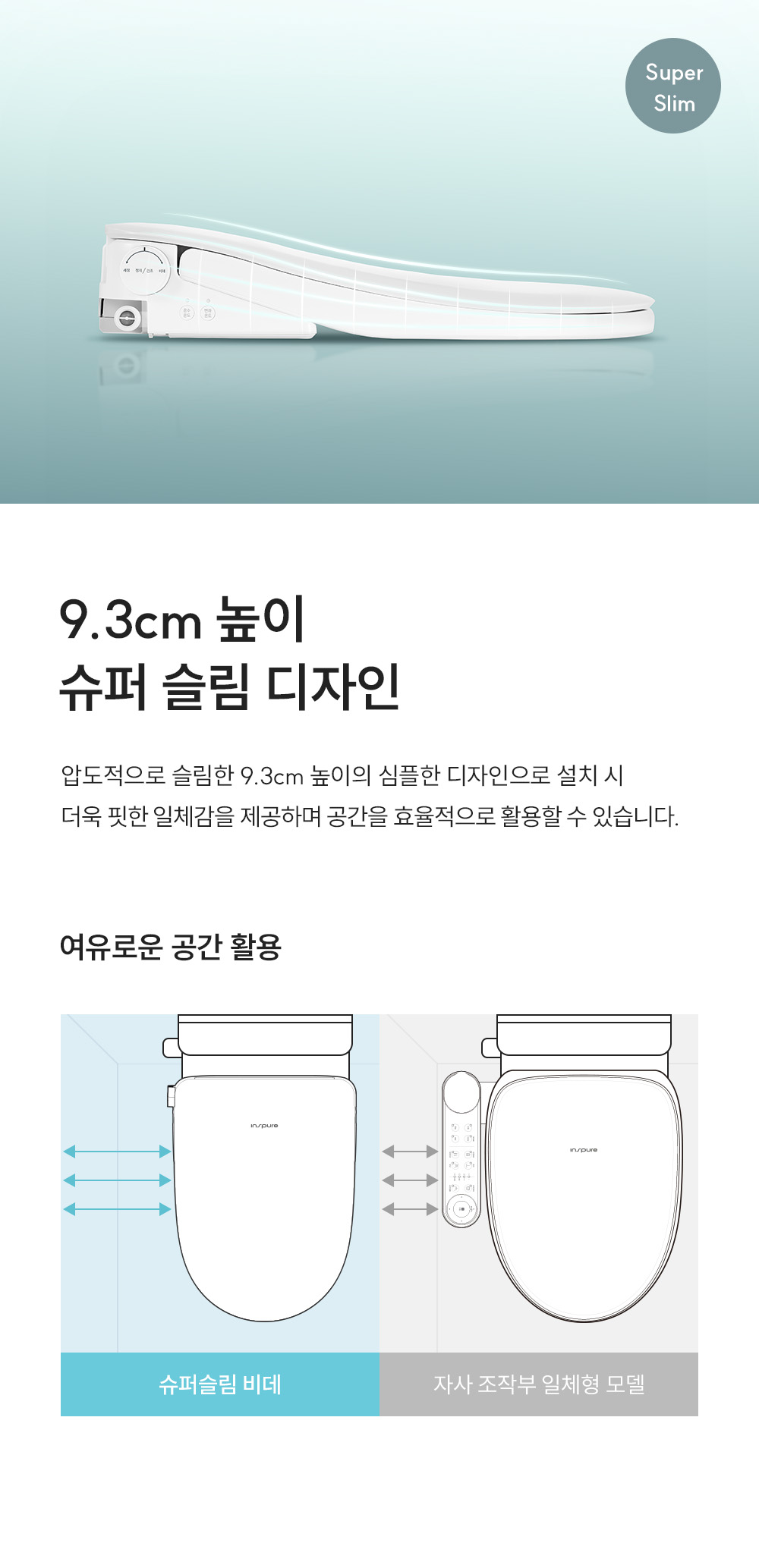 쿠쿠 인스퓨어 슈퍼슬림 리모컨 비데 공식 상세 이미지 6